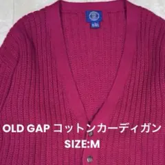 OLD GAP コットンニットカーディガン ボルドー M ワインレッド