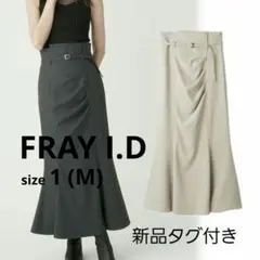 新品　フレイアイディー　タックドレープマーメイドスカート　ベージュ　１　M