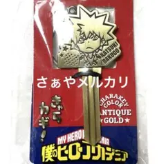 爆豪勝己　キャラ鍵　僕のヒーローアカデミア