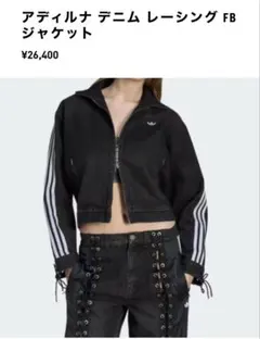 アディダス デニムジャケット ブラック xs