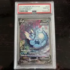 【PSA10】シャワーズV SA イーブイヒーローズ 075/069