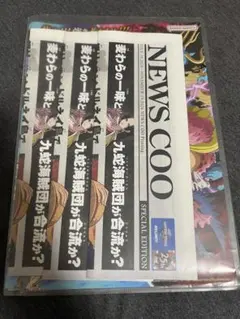 ONE PIECE BASE SHOP パンフレット、新聞など
