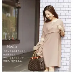 ミルクティー　ミルクティ　マタニティ 兼用　授乳　ワンピース　授乳口付き