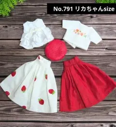 No.791 ハンドメイド　リカちゃん服セット