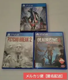 ps4 人気ソフト まとめ売り