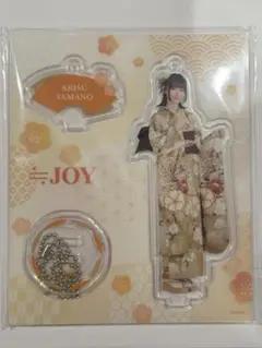 逢田珠里依 アクスタ ニアジョイ ≒JOY 振袖 - メルカリ