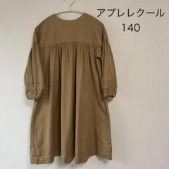アプレレクール ワンピース 140