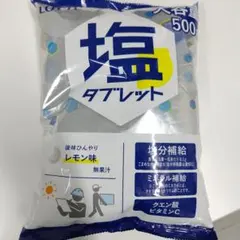 LOTTE 塩タブレット レモン味 500gのサムネイル