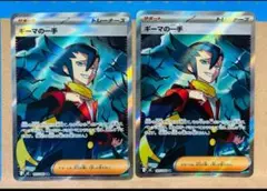 ギーマの一手　sr 2枚セット