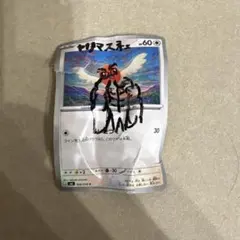 激レア！ポケカ ヤリマスネ エラー