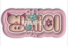 2025年最新】ASTROネームボードの人気アイテム - メルカリ