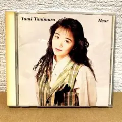 Hear 谷村有美 CD アルバム