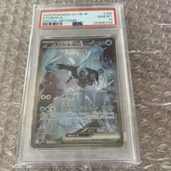 2026年最新】キュレムEX psa10の人気アイテム - メルカリ