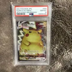 【PSA10】ピカチュウVMAX 25th ポケモンカードゲーム