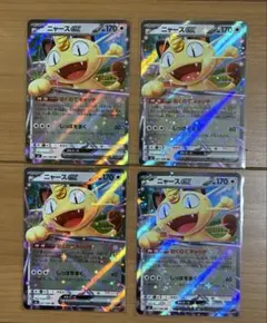 ポケモンカード　ニャース　RR 4枚　　　　㉑