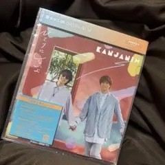 関ジャニ∞ ひとりじゃないよ 初回限定盤B