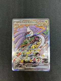 Item thumbnail for item 5c95de42-1fce-417b-88f4-f2fdce8796b0