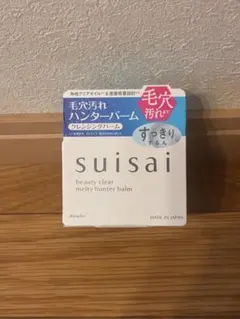 【新品未開封】suisai(スイサイ) ビューティクリア メルティハンターバームのサムネイル