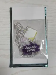 鬼滅の刃 ダイニング 原画アクリルスタンド 胡蝶しのぶ