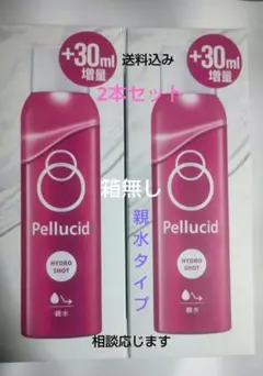 箱無しペルシード ハイドロショット30ml増量タイプ×② - メルカリ