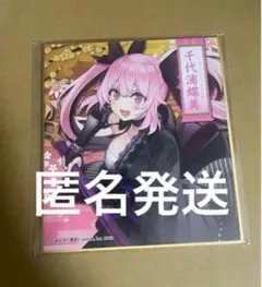 あおぎり高校 バレンタイン ブロマイド 2022 石狩あかり - メルカリ