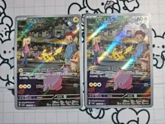 ピカチュウ AR SV2a ポケモンカード151 173/165 2枚