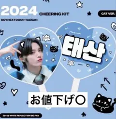 2026年最新】ボネクド うちわの人気アイテム - メルカリ