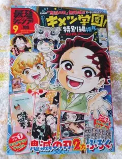 未開封10冊セット【付録全てあり】最強ジャンプ9月号 ドラゴンボール 遊戯王 最強ジャンプ 2023年9月号 (発売日2023年08月04日) | 雑誌/定期