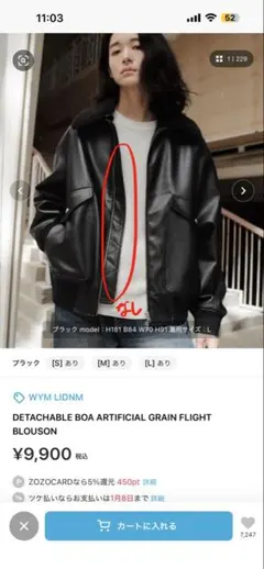 DETACHABLE BOA ARTIFICIAL GRAIN FLIGHT