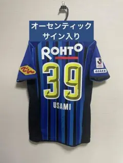 2026年最新】遠藤保仁 サインの人気アイテム - メルカリ