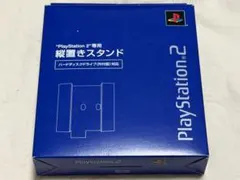 2026年最新】PlayStation2専用 縦置きスタンドの人気アイテム - メルカリ