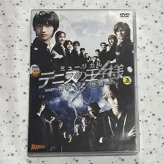2026年最新】テニミュ 3rd 氷帝 dvdの人気アイテム - メルカリ