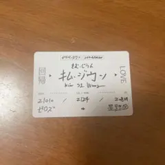 ZEROBASEONE JAPAN 2nd 回帰LOVE キム・ジウン