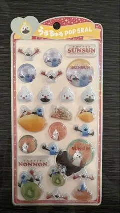 スンスン　うるちゅるポップシール