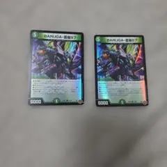BARUGA-雷座87 バルガライザー87 ホイル 2枚