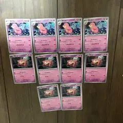ポケモンカード ヤドラン ヤドン 計10枚セット