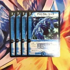鉄装の氷騎士 アストラルハート アストラルリーフ アロマの海幻 アストラルリーフ初期、アストラルハート、アロマの海幻、〜鉄装の氷