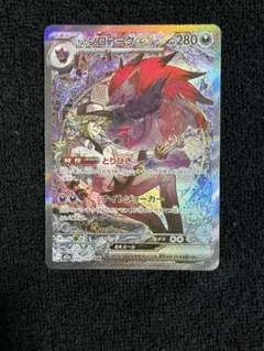 ポケモンカード　NのゾロアークEX SAR メガドリームEX