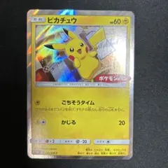 2025年最新】ピカチュウ ポケモンパン プロモの人気アイテム - メルカリ