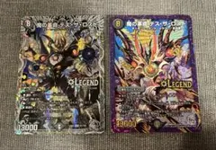 魔の革命デスザロスト 銀トレジャー 通常 2枚セット