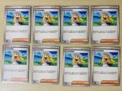 ポケモンカード　リーリエの決心　8枚