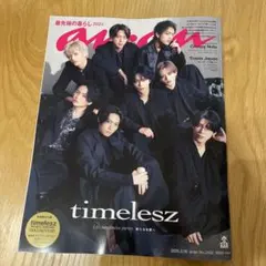 anan timelesz anan 2025年3月19日号