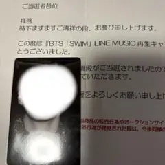 BTS 'SWIM' LINEMUSIC V テテ