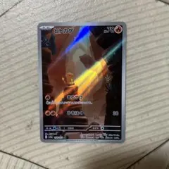 ヒトカゲ AR SV2a ポケモンカード151 168/165