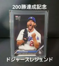 topps now Clayton Kershaw ドジャース 200勝達成