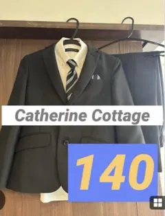 Catherine Cottage スーツ 140cm