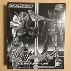 SO-DO CHRONICLE W リミテッドカラー 未開封 装動