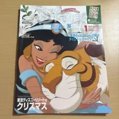 ディズニーファン 2022年1月号