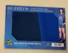 北窓絢音 久光スプリングス 2024-25 BIG JERSEYカード