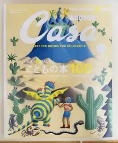 さぶ サブ 雑誌 画像 - アダルト 中古 ゲイ さぶ 2000年3月号 さぶ